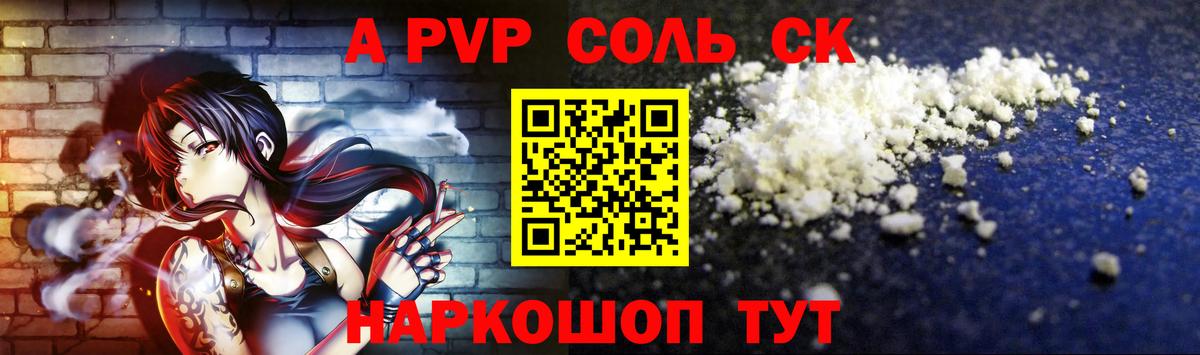Гурьевск  Alpha-PVP  A-PVP Соль  Вход с VPN  APVP Crystall 