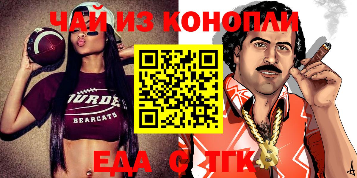Гурьевск  Canna-Cookies марихуана  Вход с VPN 