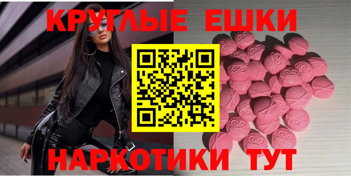 Ecstasy XTC  Экстази VHQ  Ecstasy  Вход с VPN  Гурьевск 