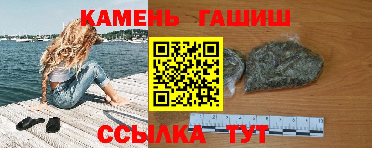 Гурьевск  Гашиш индика сатива  Вход с VPN 