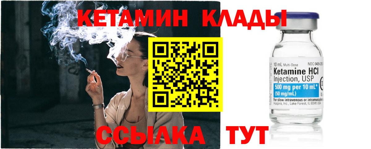 Кетамин VHQ  Вход с VPN  Гурьевск  Кетамин VHQ 