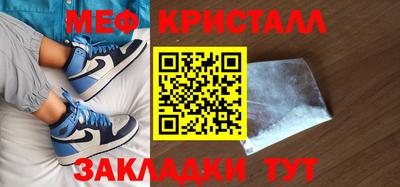 метамфетамин Балахна