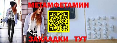 метамфетамин Балахна