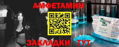 метамфетамин Балахна