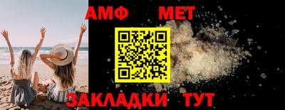 метамфетамин Балахна