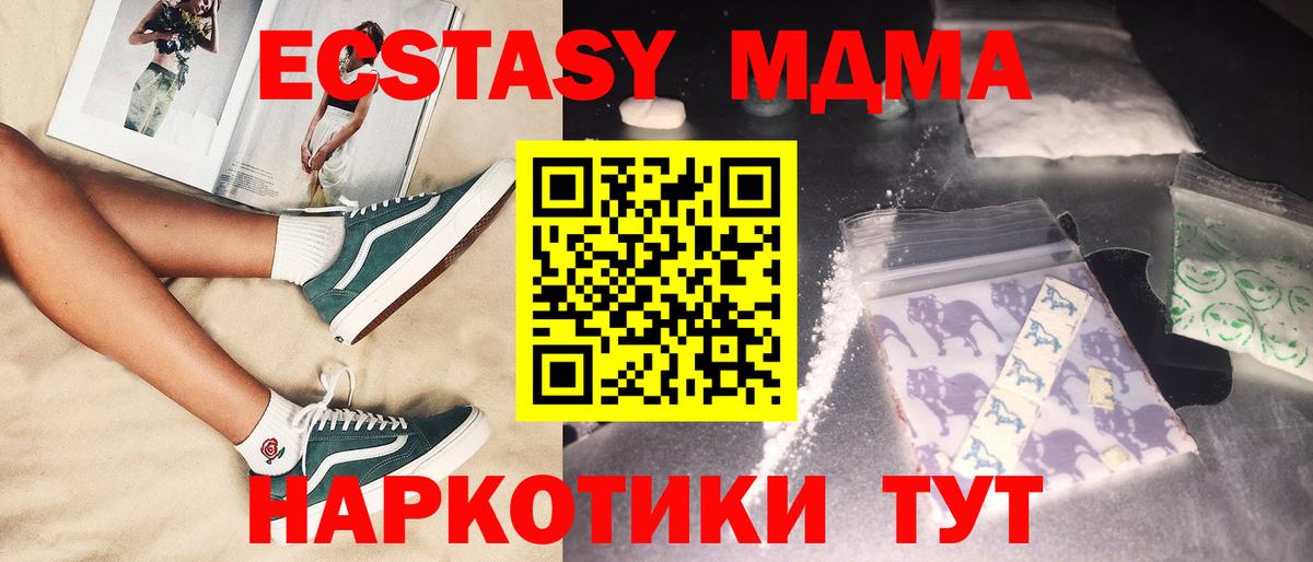 МДМА crystal Гурьевск