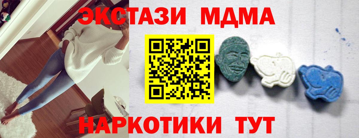 Гурьевск  MDMA VHQ  МДМА  Вход с VPN 