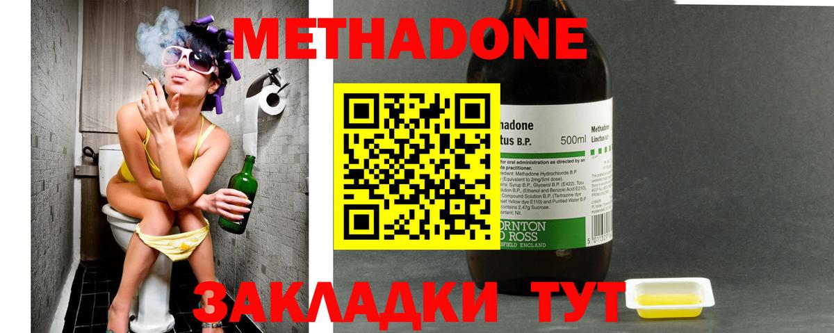 МЕТАДОН мёд  Вход с VPN  Гурьевск 
