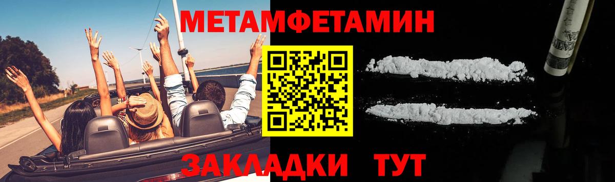 Метамфетамин кристалл  Вход с VPN  Метамфетамин кристалл  Гурьевск 