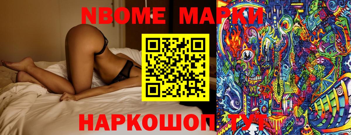 Марки 25I-NBOMe 1,5мг  где найти наркотики  Гурьевск  Вход с VPN 