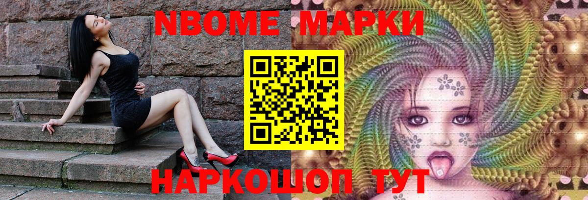 Наркотические марки 1500мкг Гурьевск