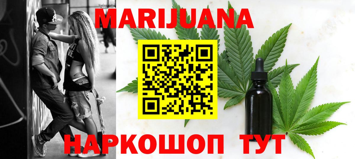 Марихуана план Гурьевск
