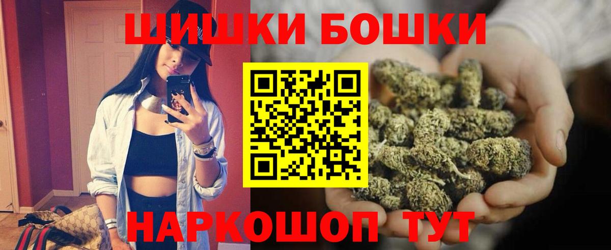 МАРИХУАНА Ganja  МАРИХУАНА гибрид  Гурьевск  Бошки Шишки Amnesia  Вход с VPN 